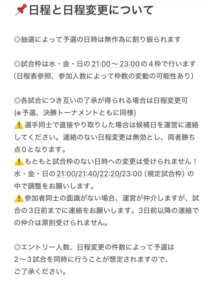 KW杯【大会公式】 tweet media