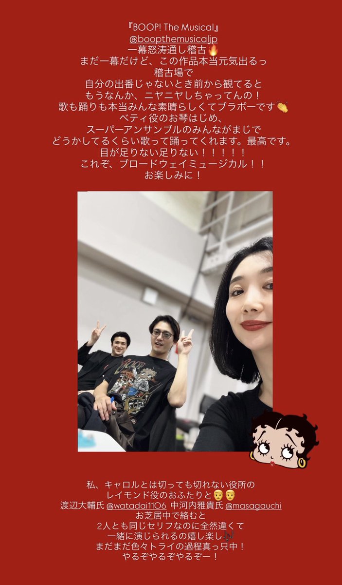 レイモンド👨‍💼のふたりと
キャロル👩‍💻のあたい

#BOOP
#boopthemusical
<a href="/boopjpmusical/">『BOOP! The Musical』日本キャスト版</a>