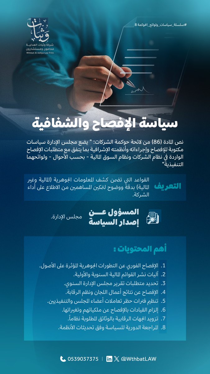 وَثَباَتٌ tweet media