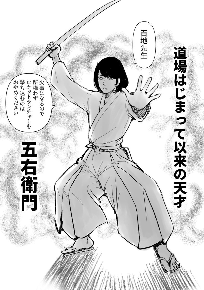 五右ェ門を描くアカウント (@goekakisan) on Twitter photo 