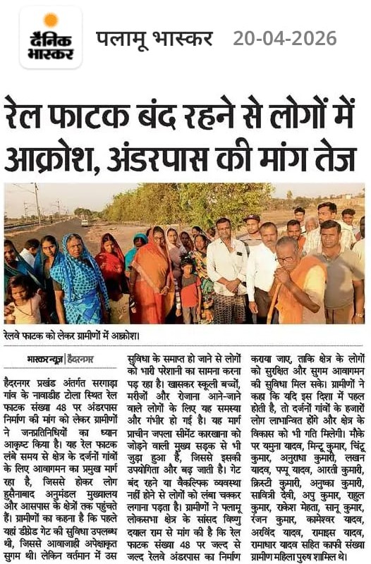 Palamu Rail Users tweet media