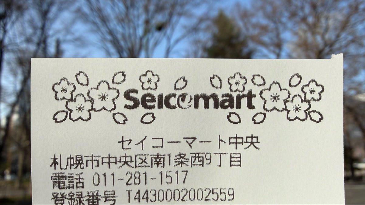 セイコーマート全部行く tweet media