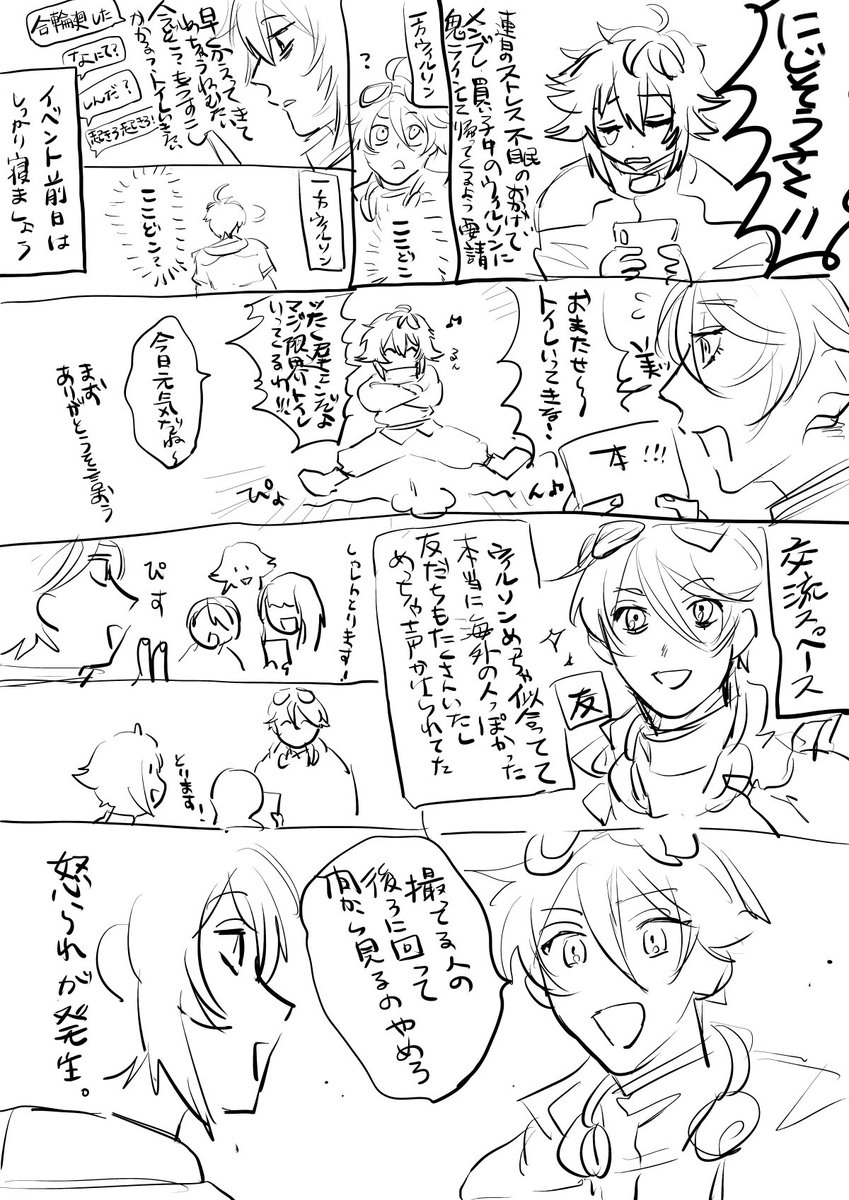 めろ様 tweet media