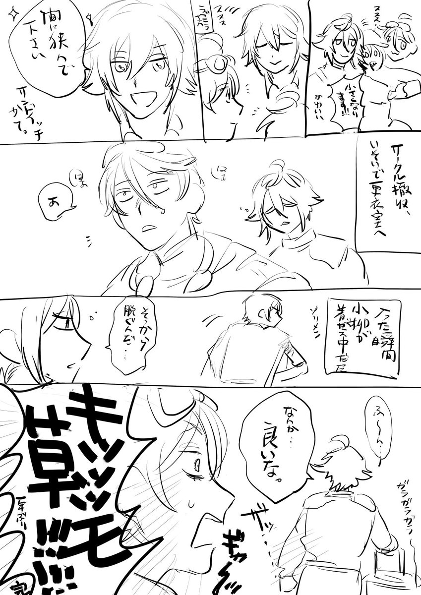 めろ様 tweet media