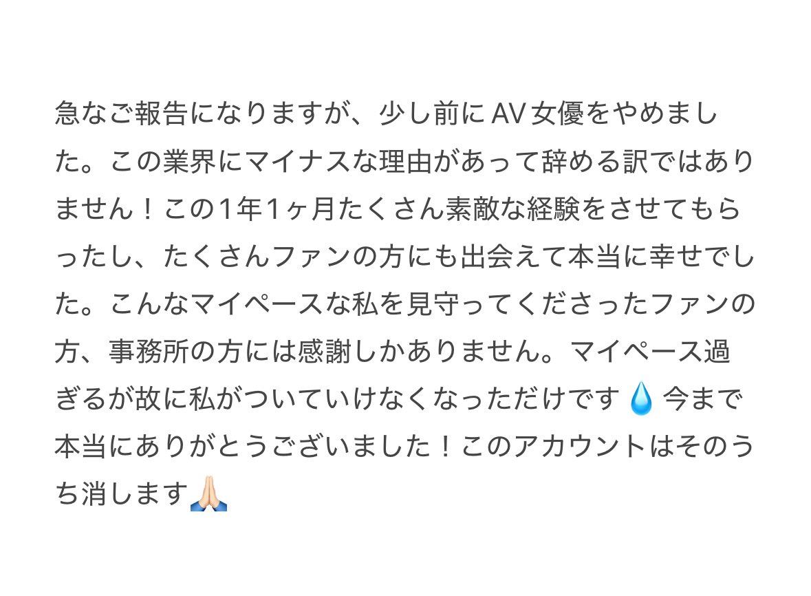 池上 乙葉 tweet media