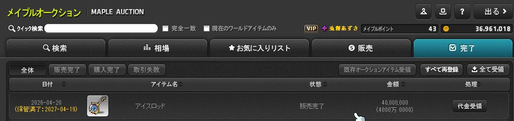 お餅の人 tweet media