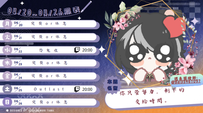 洛卿齋🐼👻💢Luo 雙聲系Vtuber tweet media