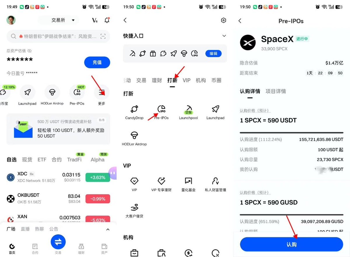 The_Wooo's tweet image. #Gate 的SpaceX  Pre-IPOs 认购已经开始了

时间：2026年4月20日 18:00（UTC+8）-2026年4月22日 18:00（UTC+8）

因为是按照每小时快照，所以越早认购，分配权重越高。

我已经第一时间冲进去了，并且分享在社区。

这次门槛不高，100 美金就能参与，用 USDT 或 GUSD 都可以，总共33,900 枚 SPCX，单价