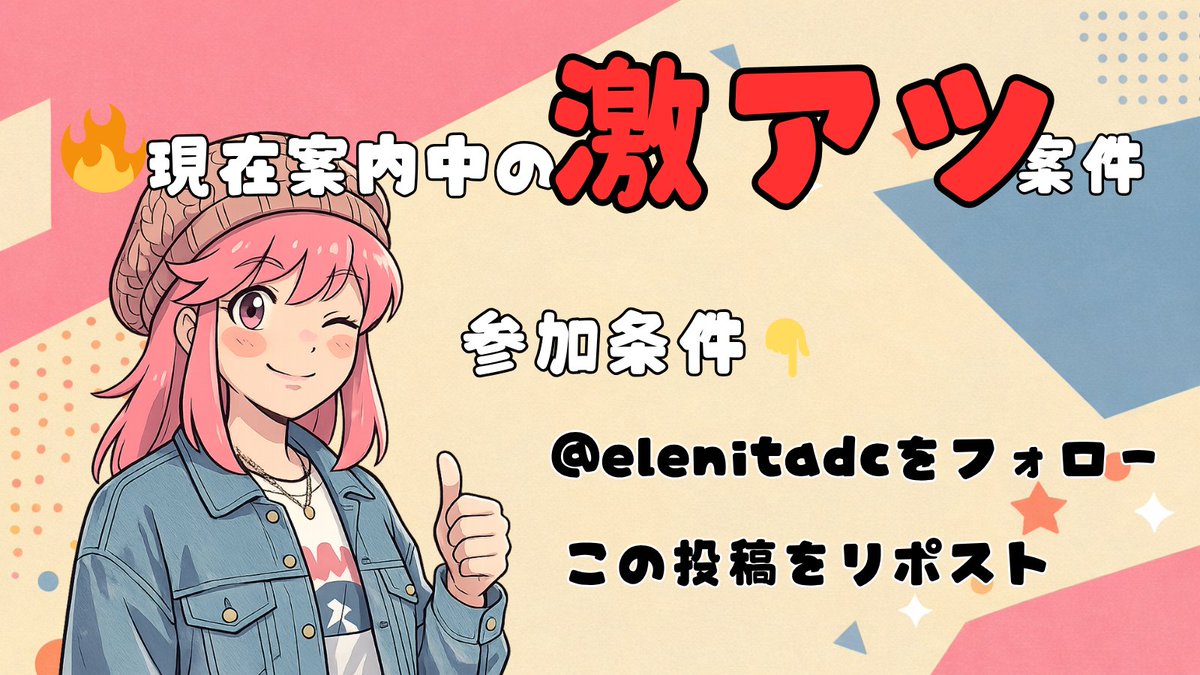 お得に生活 ┊ポイ活動＆買取🍑もも tweet media