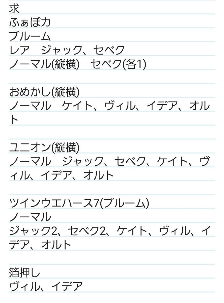 レム＠交換譲渡垢 tweet media