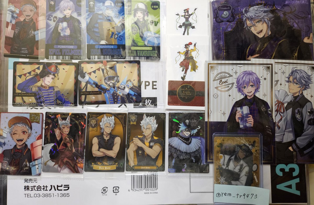 レム＠交換譲渡垢 tweet media