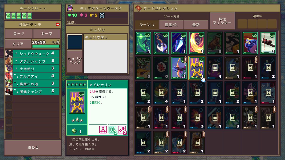 アドレナリンめっちゃ優秀だけどさすがにルーンスロットが少ない序盤は使いづらい