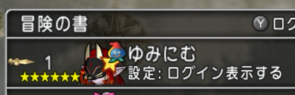 ⚜️逢魔ゆみにむ⚜👻新人VTuber🦋　⚔ドラクエの虜⚔ tweet media