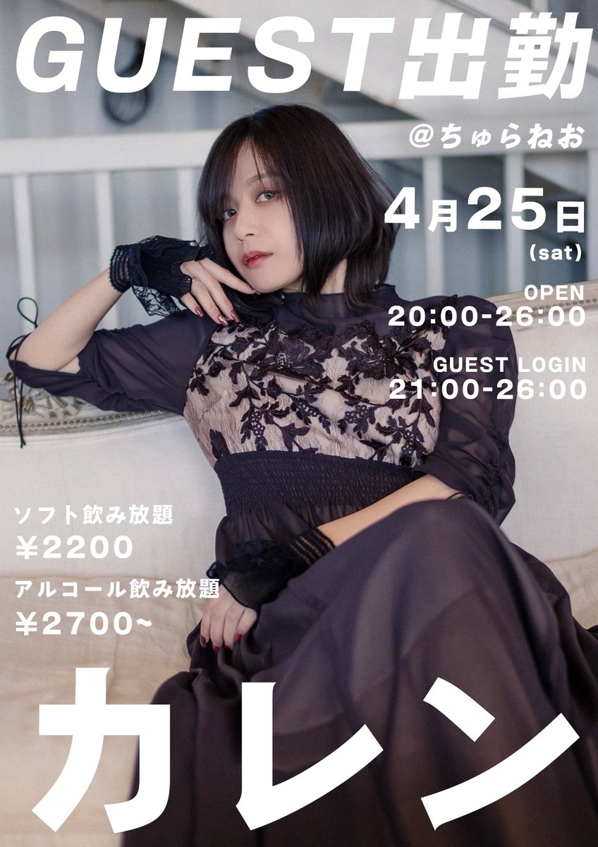 ちゅらねおコンカフェ&バー(火曜木曜定休) tweet media