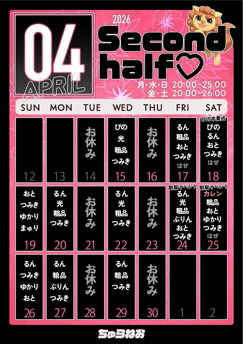 ちゅらねおコンカフェ&バー(火曜木曜定休) tweet media