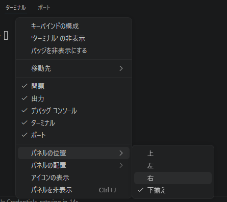 machi_syo_g's tweet image. VS Code のパネルの位置を変更する方法を知った。

#vscode
#パネル