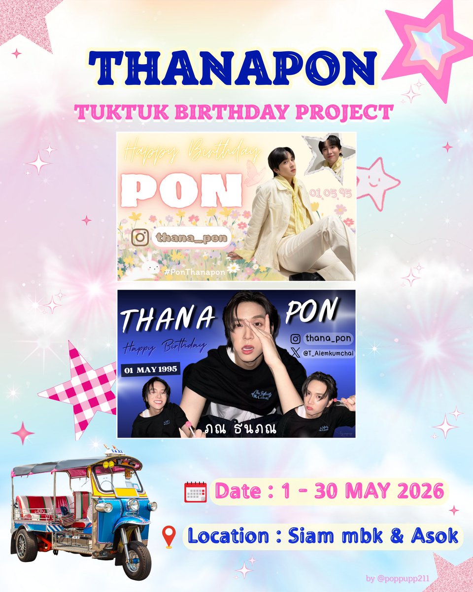 TukTuk BIRTHDAY PON Project ³¹☆
« #PonThanaponBDProject2026 »

🗓️ Date :  1 - 30 MAY 2026
🛺 Route :  𝙎𝙄𝘼𝙈  &amp;  𝘼𝙎𝙊𝙆

Project by <a href="/poppupp211/">popupp ࣪ ִֶָ☾. เลี้ยงพิ่จุ๊ม</a>  

ไปเก็บโปรเจกต์กัน! ใครผ่านไปเจอสามารถถ่ายรูปถ่ายคลิปติดแท็กได้เลยนะค้าบ 
ฝากเอ็นดูด้วยงับ🙏🏻

#PonThanapon #boubou
<a href="/T_Aiemkumchai/">Mr.Ponpon นายภณ🐰</a>