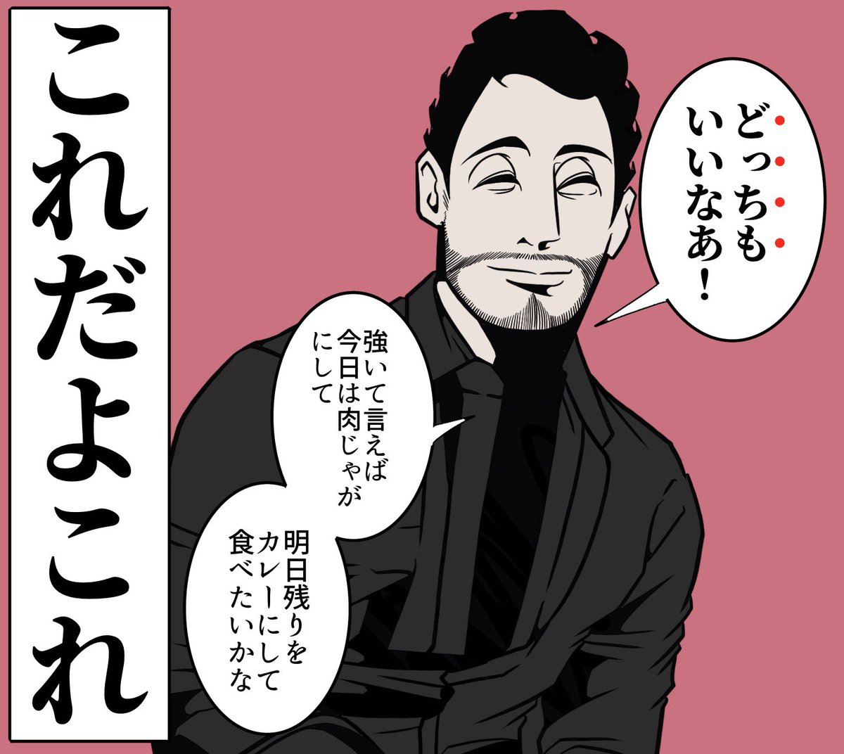 どっちでもいい→どう言い換える？（3/3）