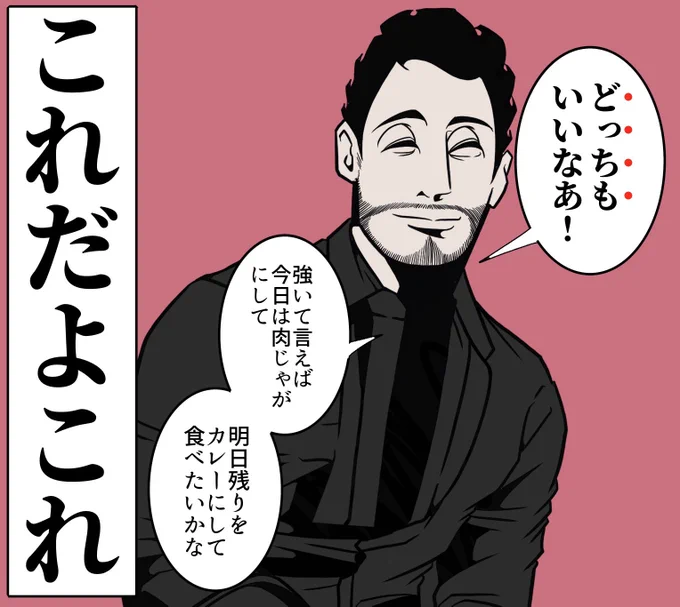 どっちでもいい→どう言い換える?(3/3) 