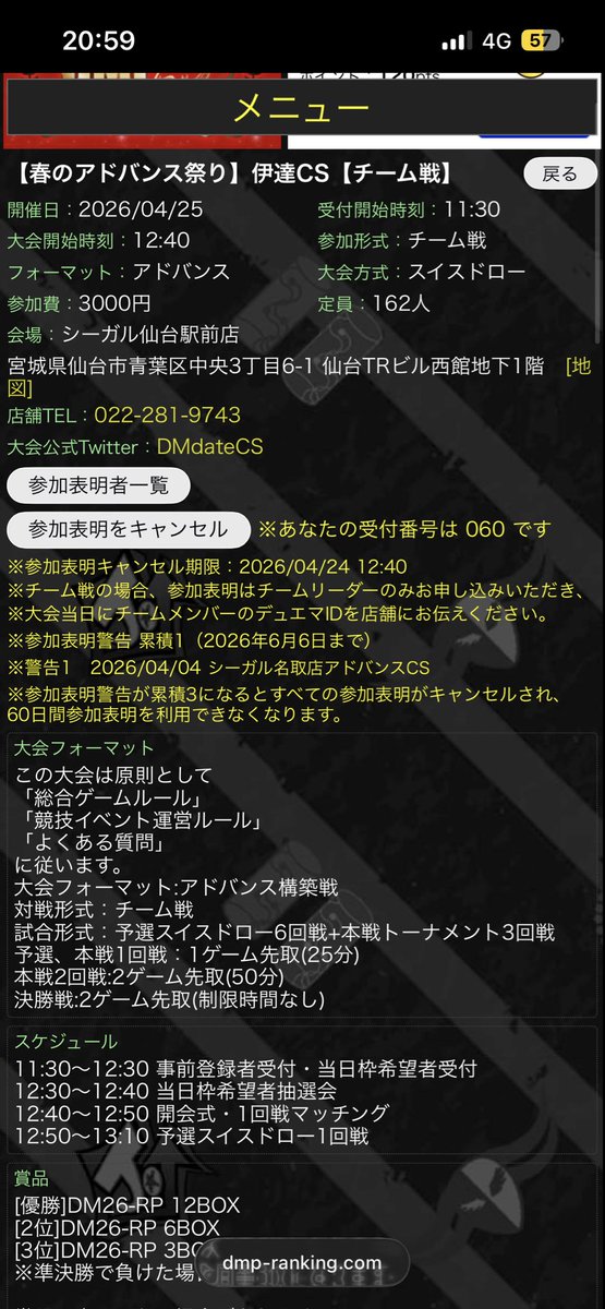 gesi1213's tweet photo. 仕事次第なのですが、参加できる際に組んで頂ける方がいらっしゃれば🙇
#4_25伊達CSチーム戦募集 https://t.co/urZ92s4yQp