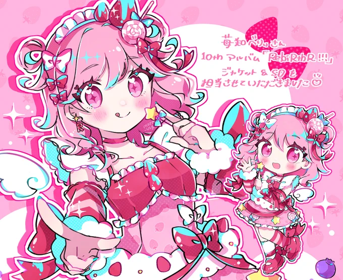 苺咲べりぃさん 2026年 春M3新譜『 RebiRthR!!! 』 ジャケットイラスト&SDイラストを担当させていただきました
