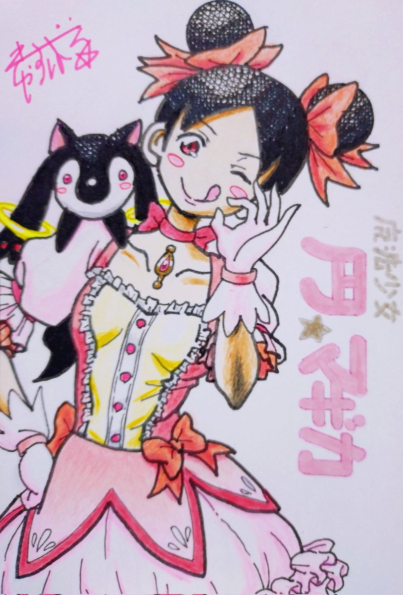 皆様、おやす ｍｅ!!