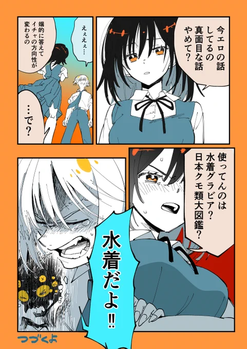 怪異なカレシにぶっこむカノジョの恋心🕸 
