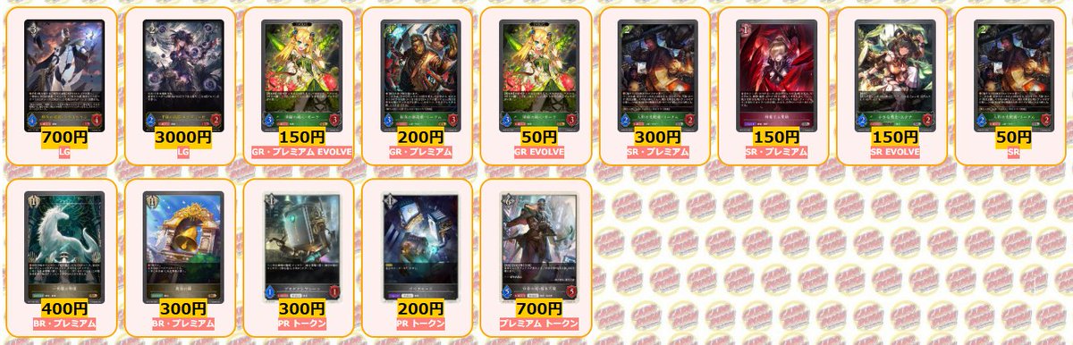 プレミアム PR マドロスエルフ
