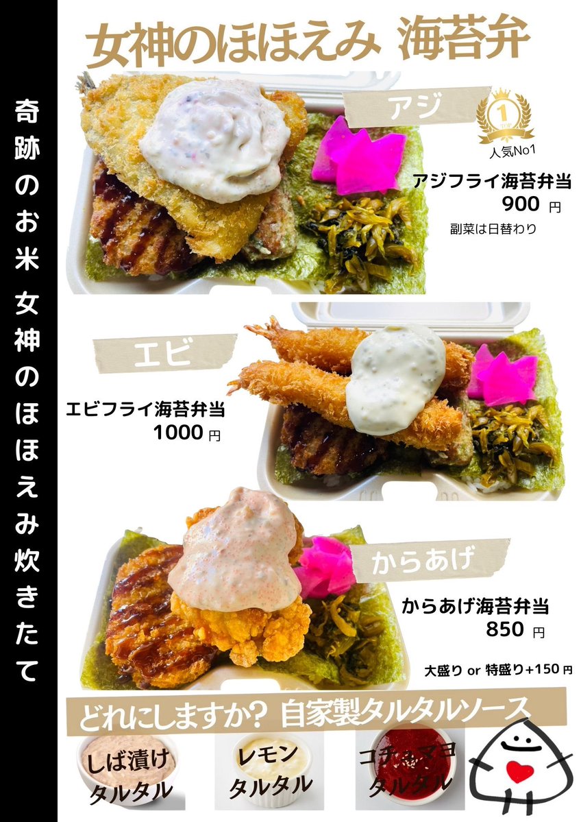 おにぎり屋「かなたけ」🍙 tweet media