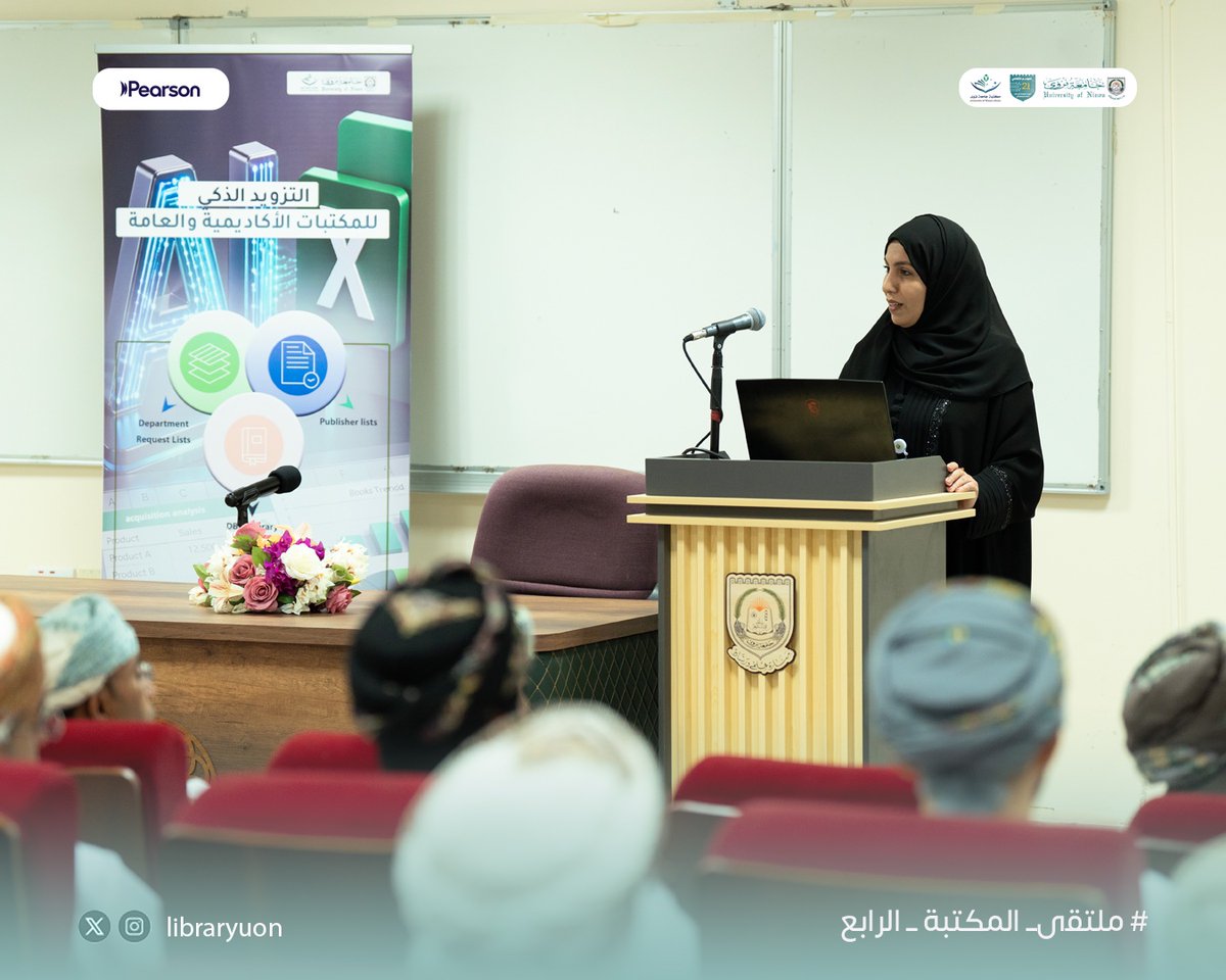 مكتبة جامعة نزوى tweet media