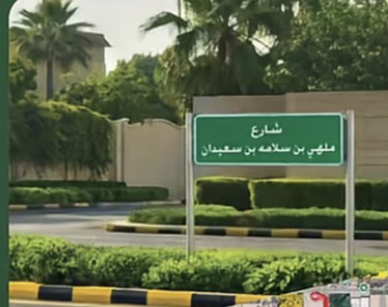 حمد القاضي tweet media