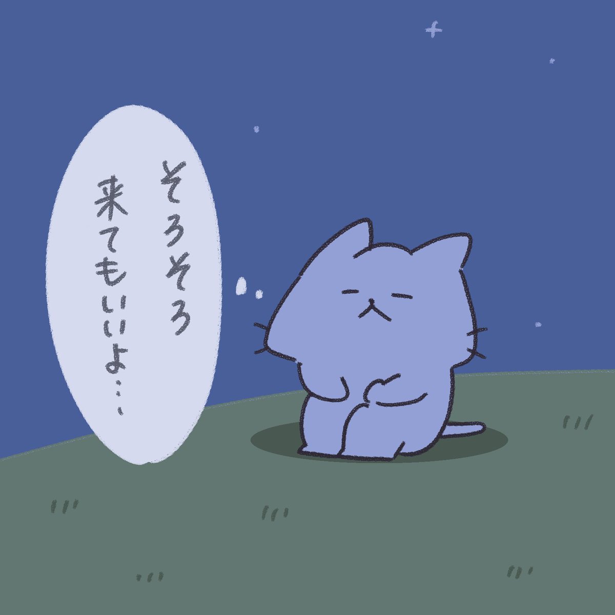 今日もお疲れさまでした(疲) 