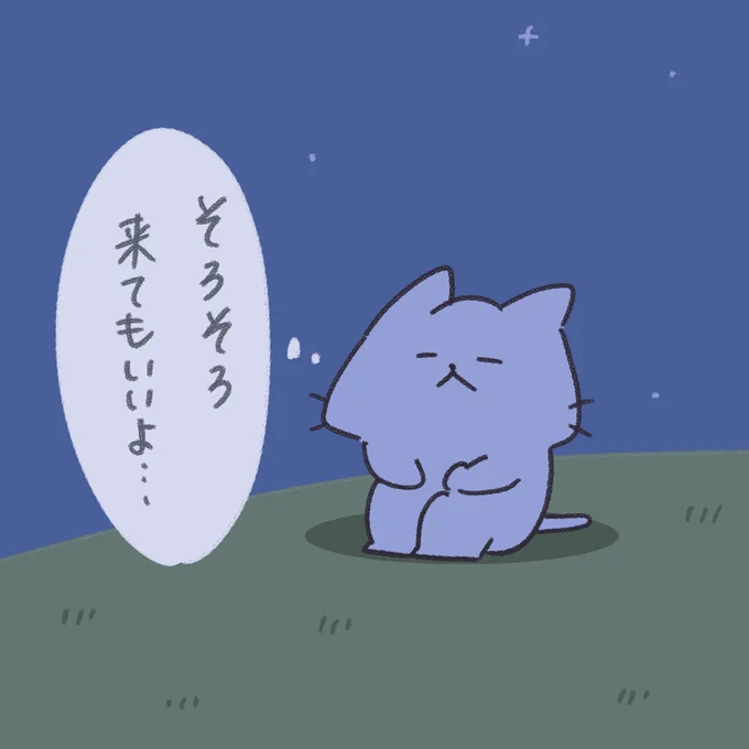 今日もお疲れさまでした(疲) 