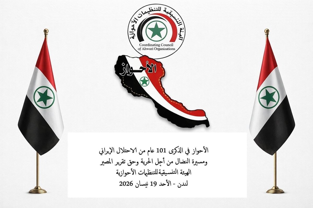 المجلس التنسيقي tweet media