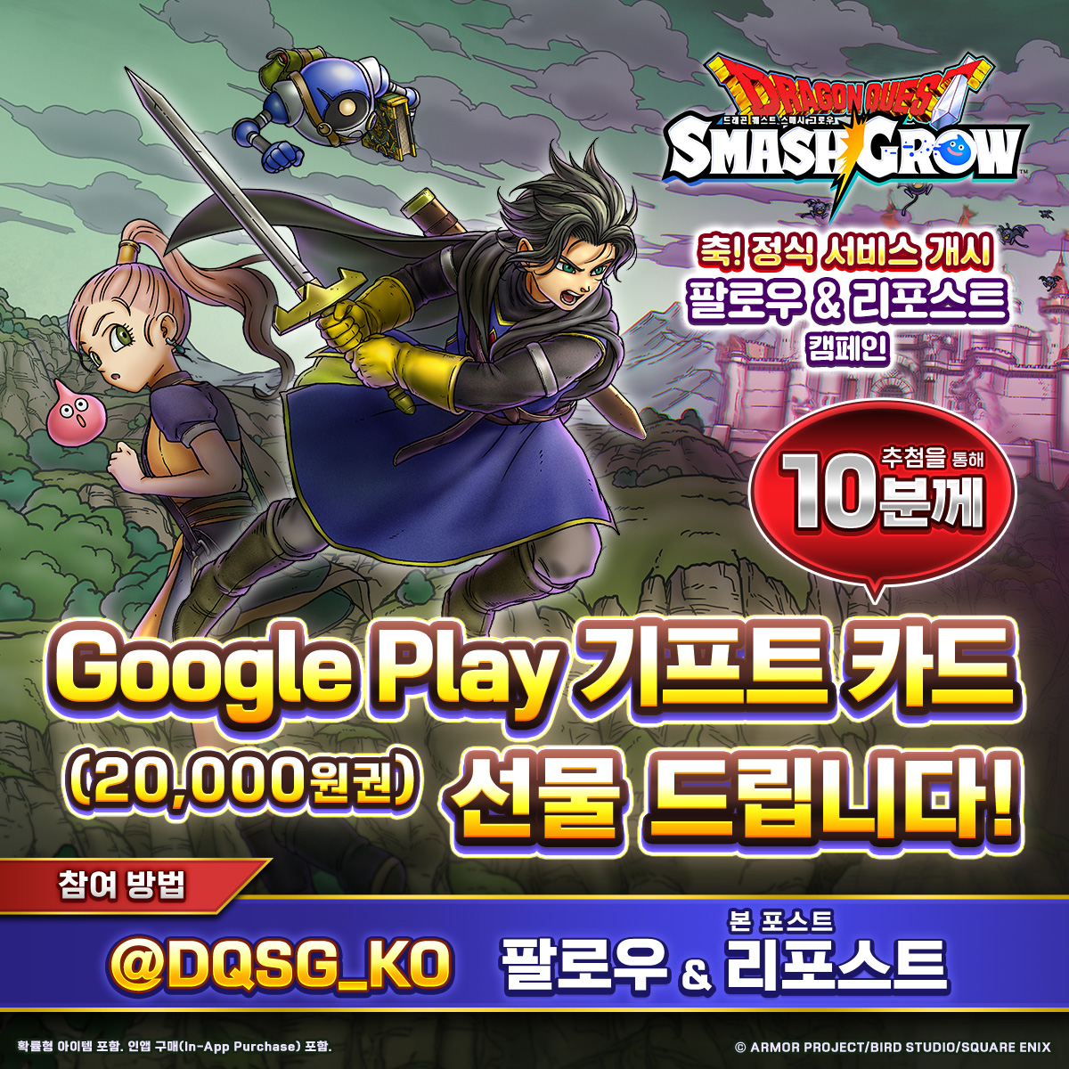 드래곤 퀘스트 스매시 그로우 tweet media