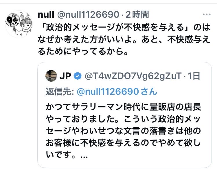 pompom19686's tweet image. もう時間の問題ですよ
あなた
 #null
  #不快感を与えるためにやっている
 #頭おかしい