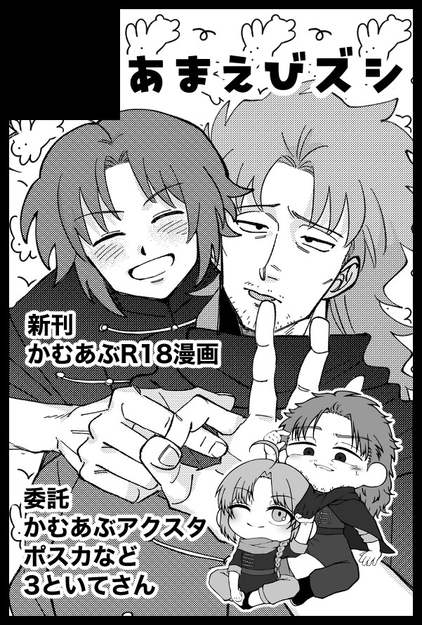 あばば。原稿中 tweet media