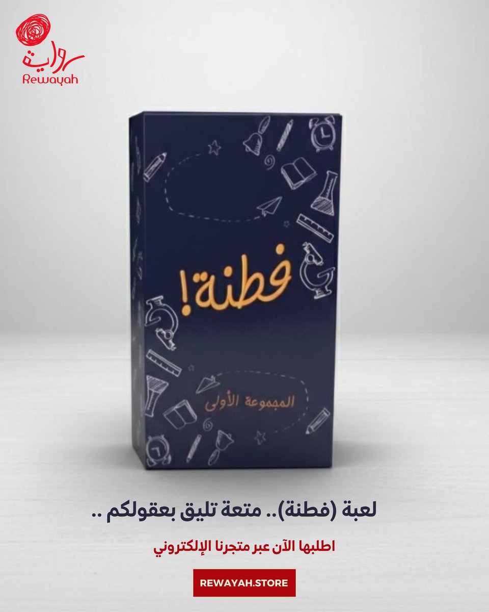 دار رواية ا .. نُحِبُّكُمْ ❤.. ا tweet media