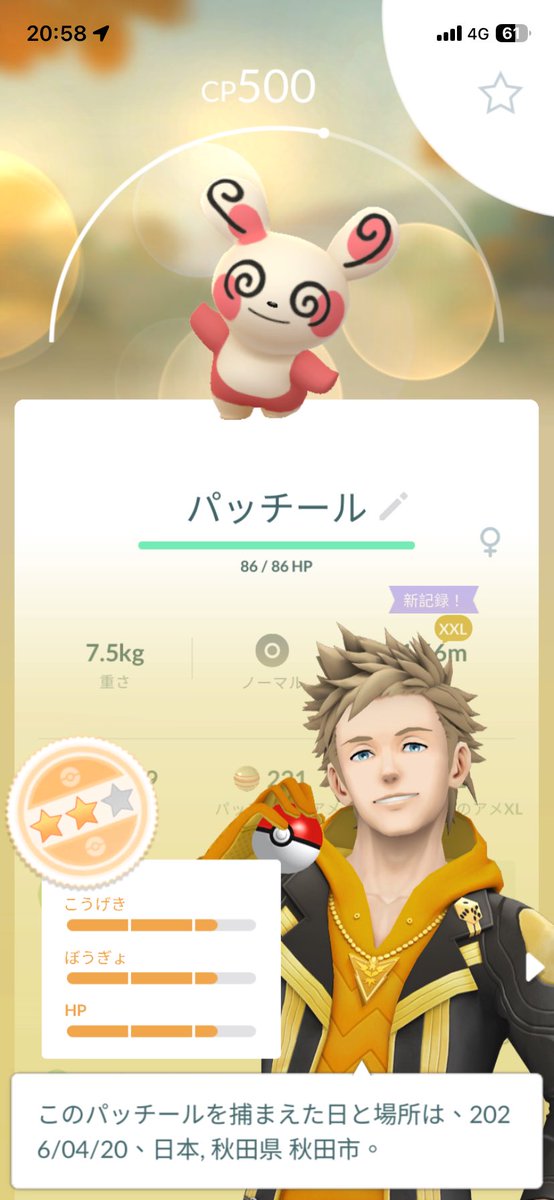 K89ers226's tweet photo. デカ弱パッチールげっとだぜー https://t.co/WTEcYGvibG