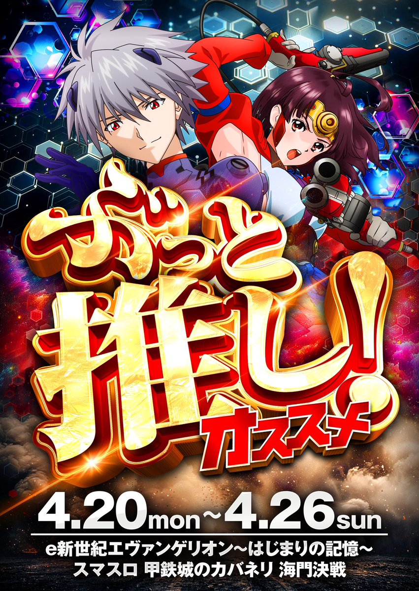 🈺4月21日(火)🈺 🏴今月残り休まず営業します🏴 ✓#スロパチ来店取材紫