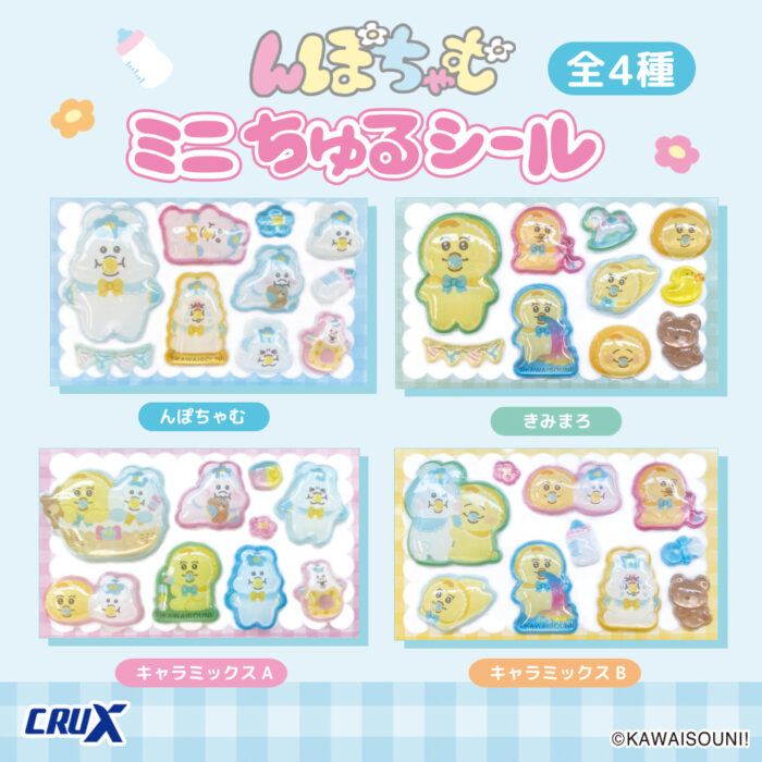 んぽちゃむ グッズ案内 (@npochamu_goods) / Posts / X