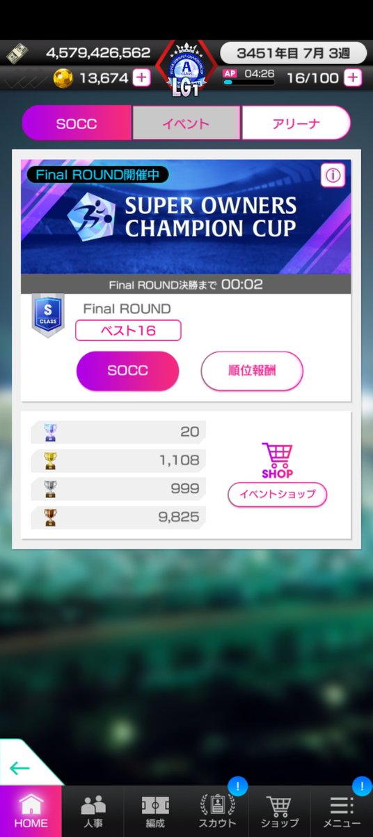 abil_EHIME's tweet photo. SOCC
久々のSクラスはベスト16でした！
1回勝てただけでも御の字です！
プラトロ！プラトロ〜🏆️
対戦頂いた方々ありがとうございました🙇
#サカつくRTW https://t.co/WvdaymreKH