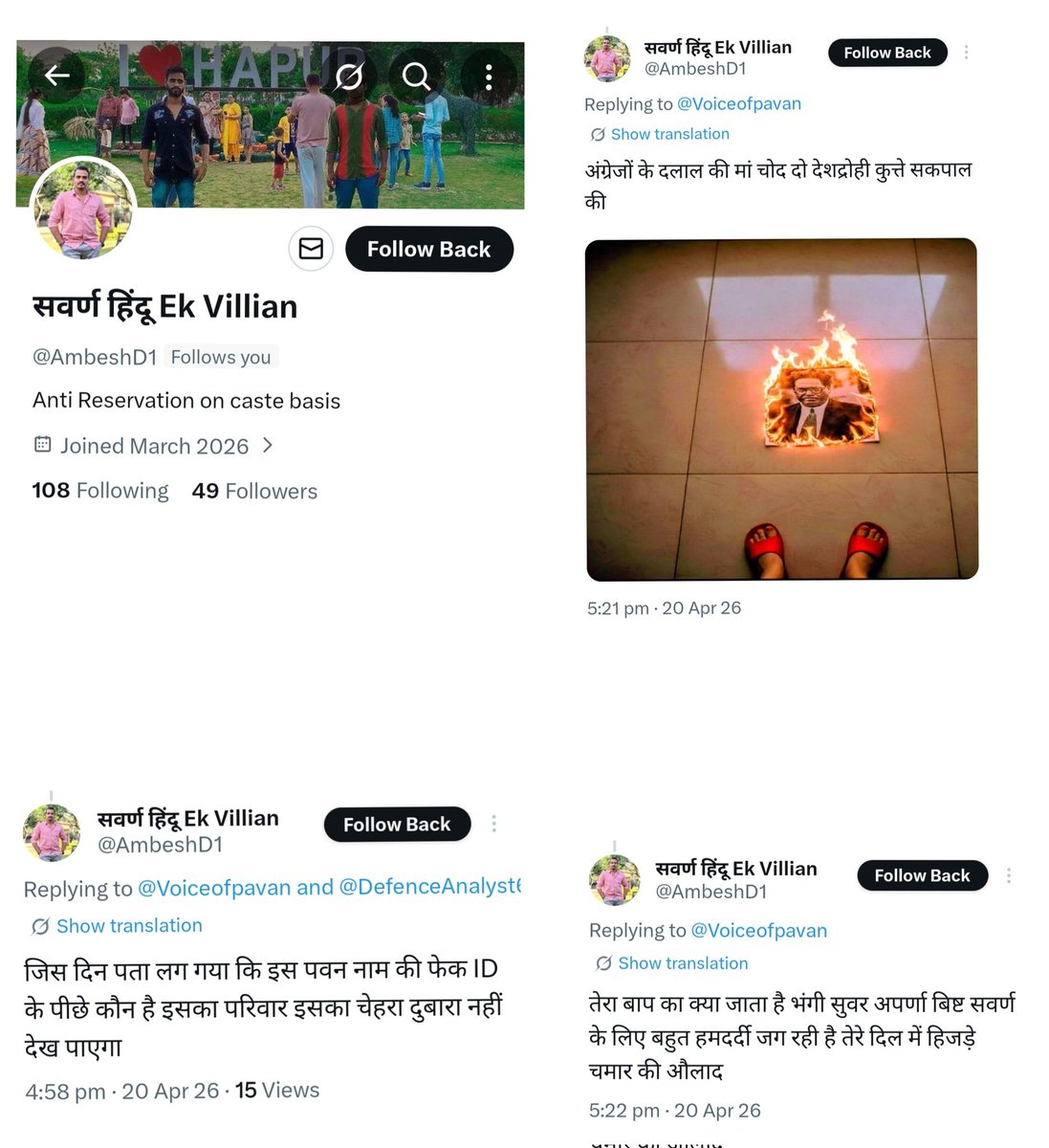 पवन tweet media