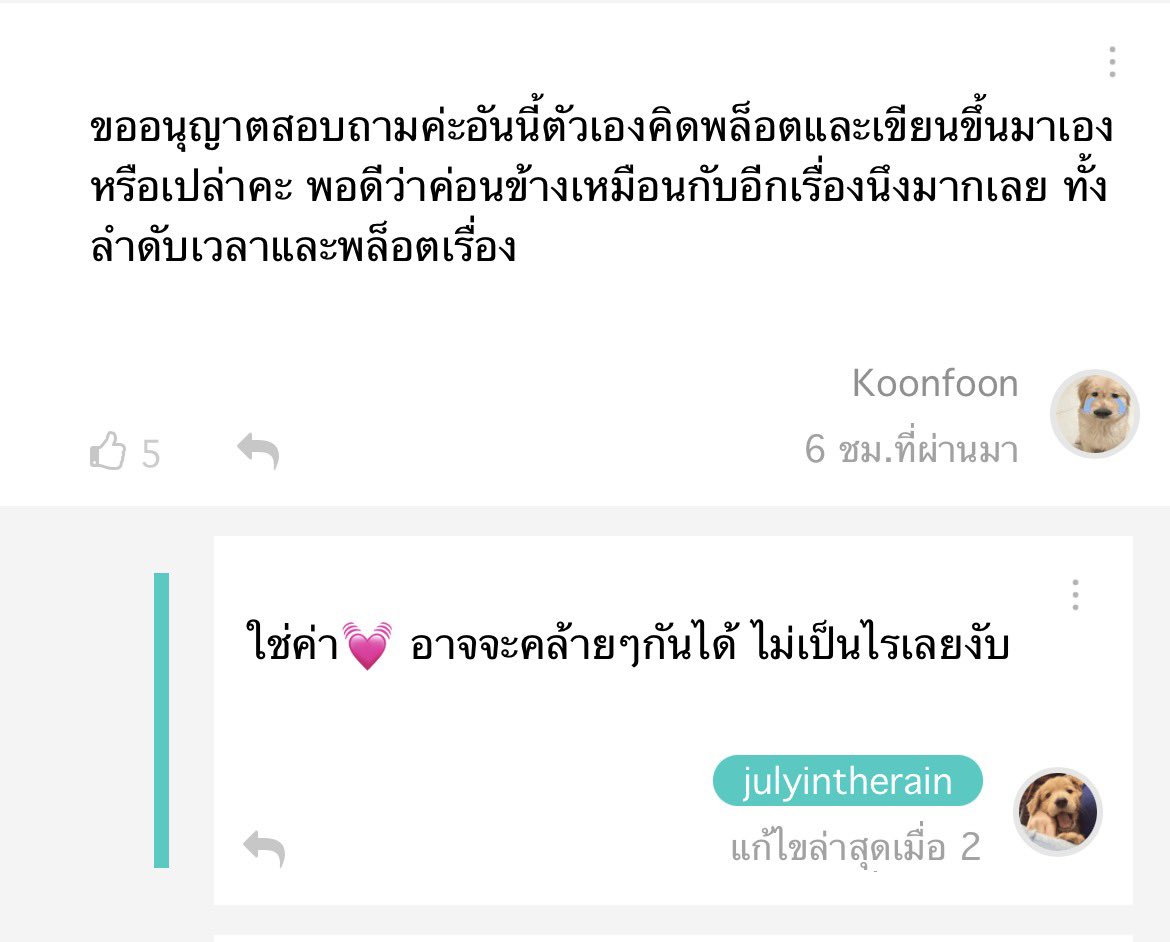 มิสเตอมะเขือ🍅 ไม่ใช่มะเขือพวง tweet media