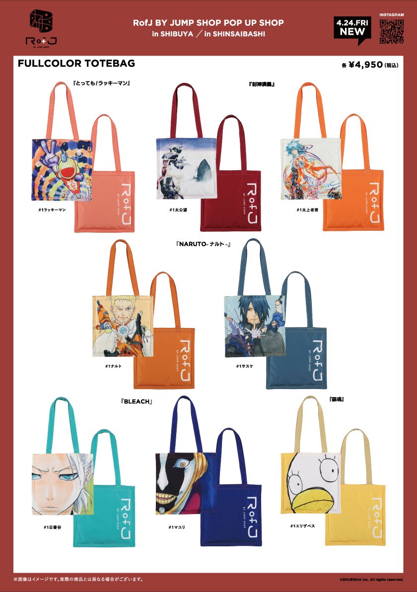 RofJ BY JUMP SHOP tweet media