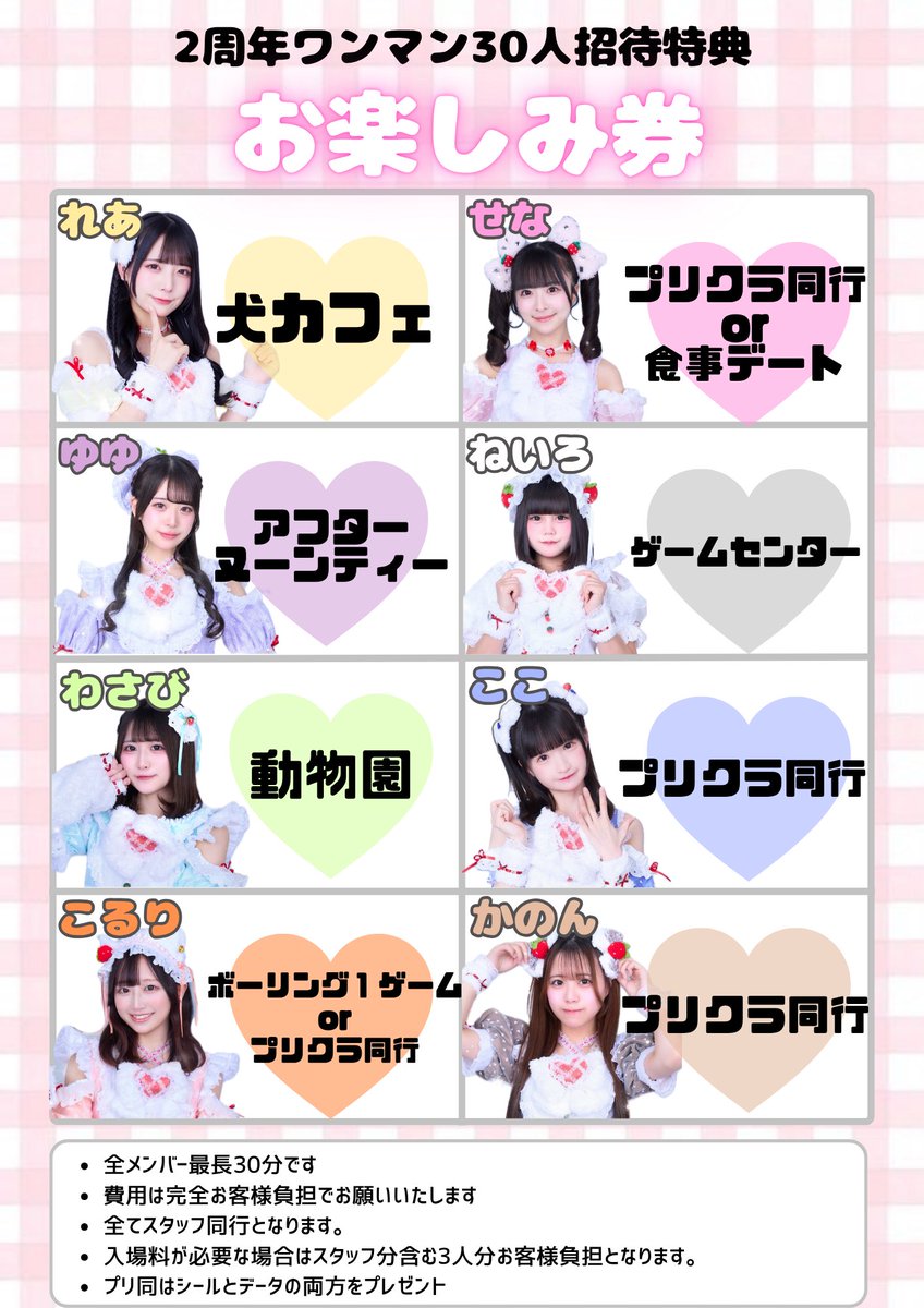 qualy_info's tweet photo. ＼\招待特典に関するお知らせ- ̗̀ 📢💭/／
6/22（月）

⟡.·*.キュアリー2周年ワンマンライブ.·*.⟡
『QuAful Castle』

📍GORILLA HALL OSAKA
𓐄 𓐄 𓐄 𓐄 𓐄 𓐄 𓐄 𓐄 𓐄 𓐄 𓐄 𓐄 𓐄 𓐄 𓐄 𓐄 𓐄 𓐄
招待用の手売りチケットは
【4/22（水）より物販卓にて販売開始❕】

招待特典の内容については画像をご確認ください👀

受付方法は後日公開📄∘˙

ご不明点ありましたらスタッフにお声がけ下さい🙇‍