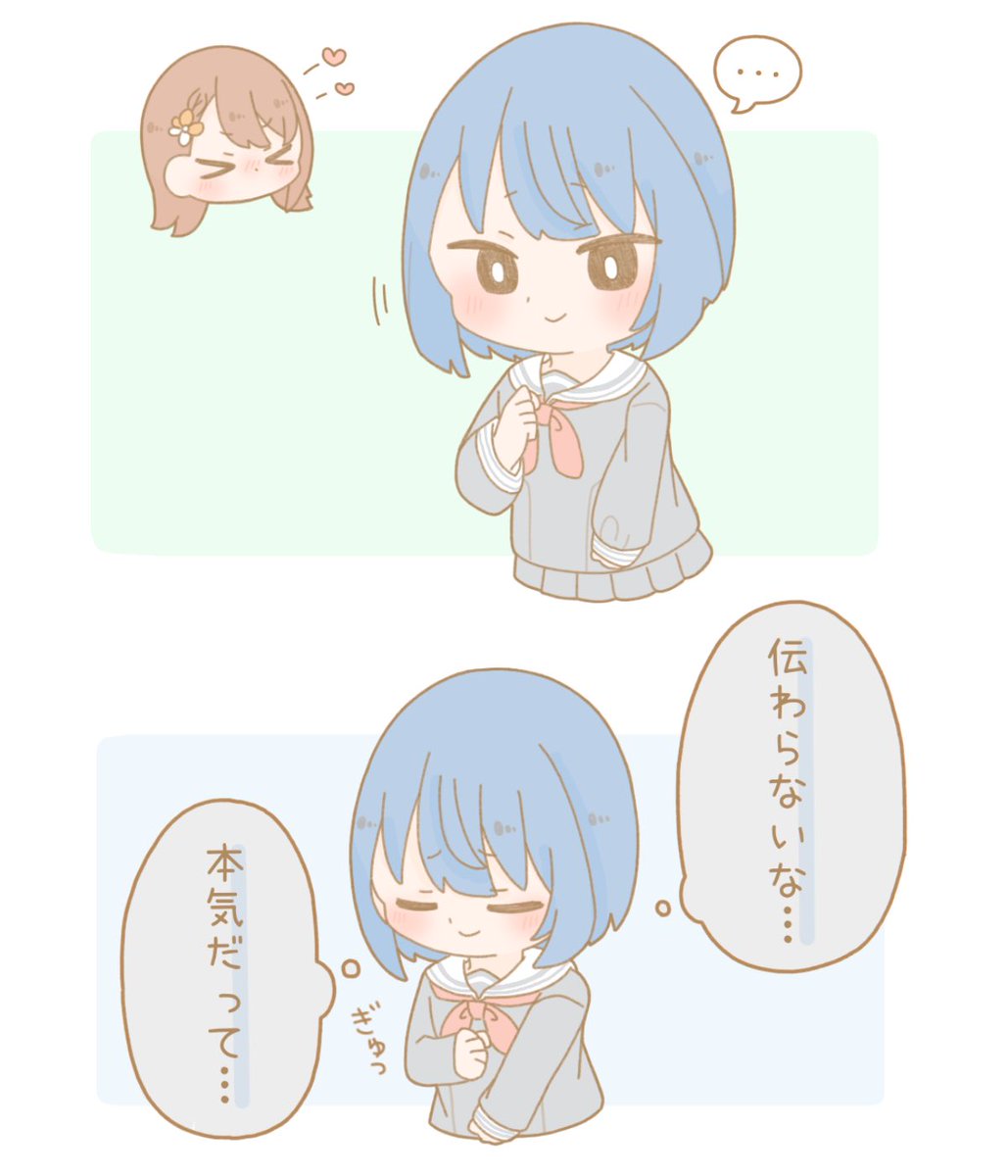 伝わらない / みのはる
#prsk_FA