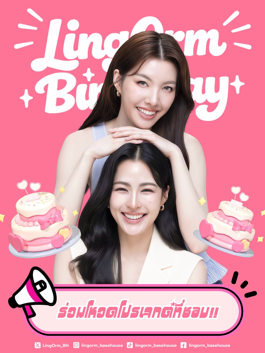 LingOrm_BaseHouse tweet media