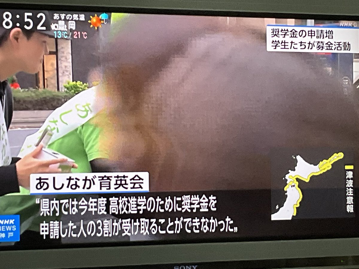 祭主⚠️あしなが「学生」募金2/1〜アフリカ無しで全額日本遺児利用に変更 tweet media