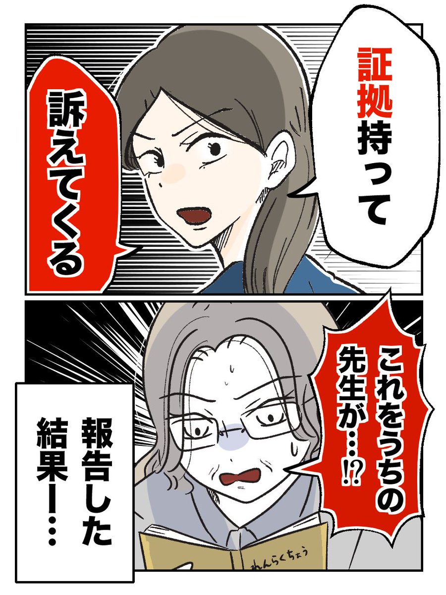 ミント🍋スカッと体験談漫画 tweet media